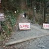 Starting one of the trails up Mount Takao